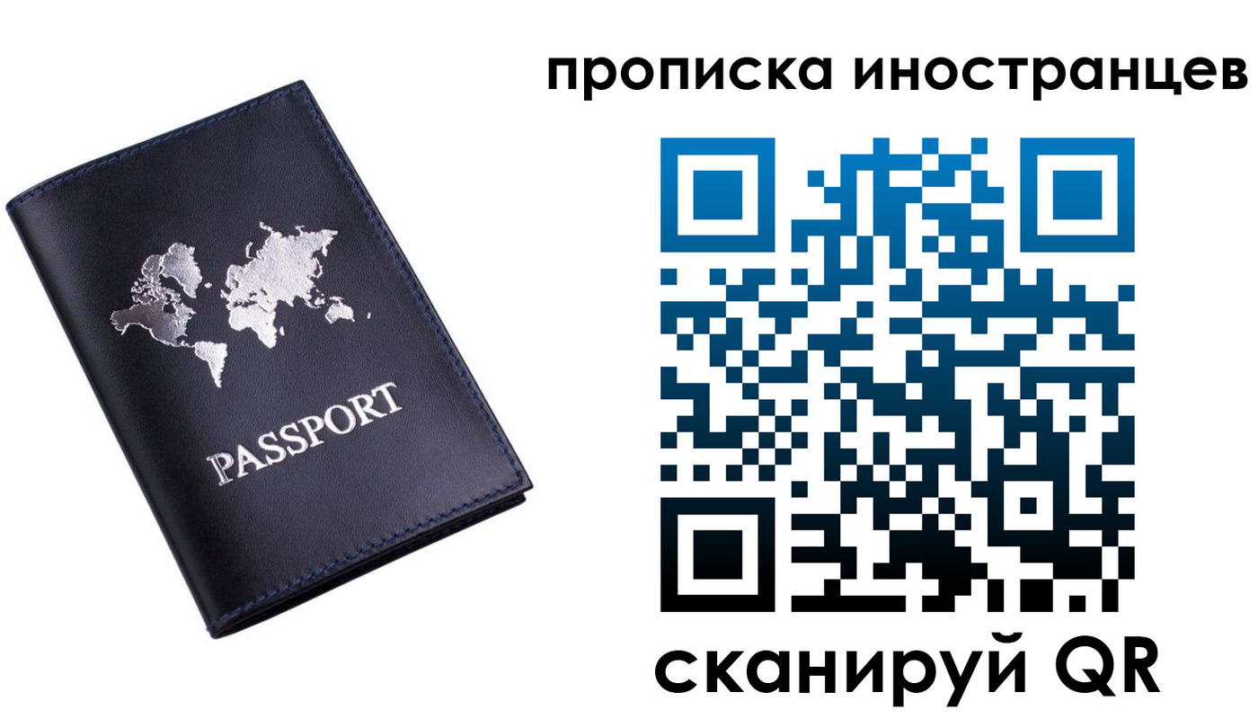 временная регистрация купить в Острове