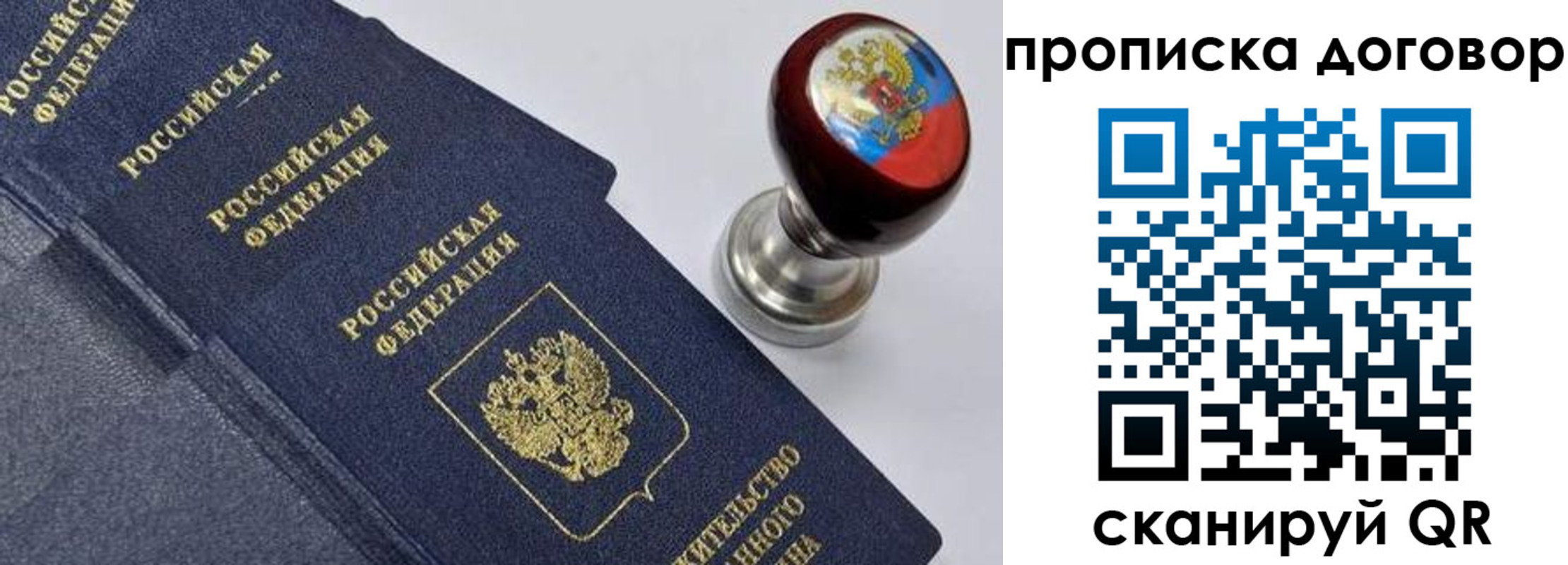 временная регистрация адрес в Острове