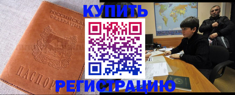 прописка от собственника в Острове
