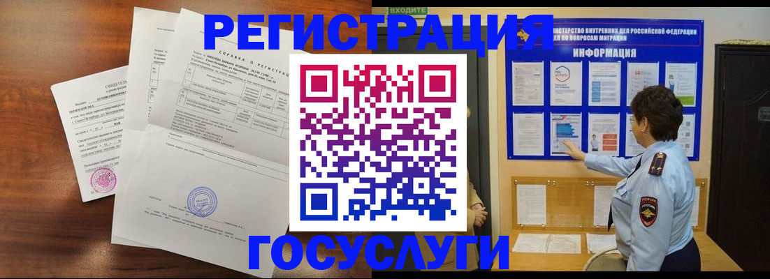 прописка регистрация в Острове