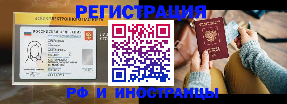прописка для кредита в Острове