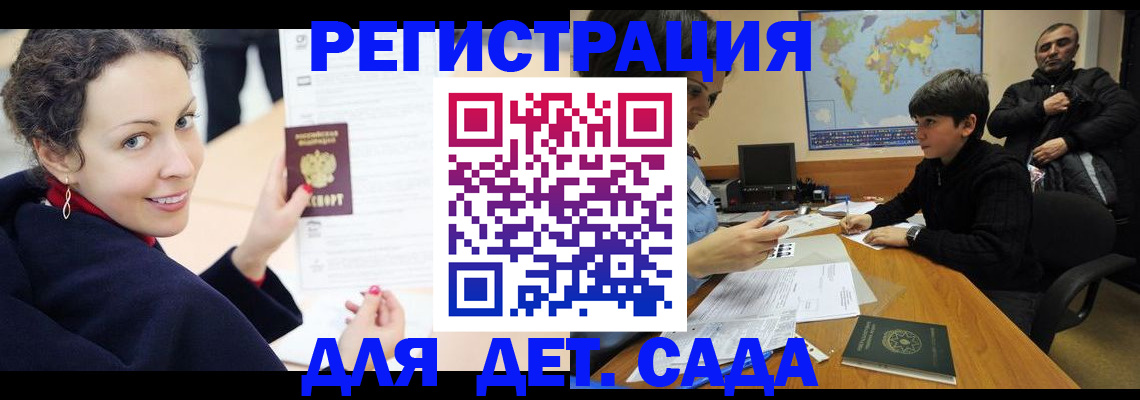 прописка штамп в Острове