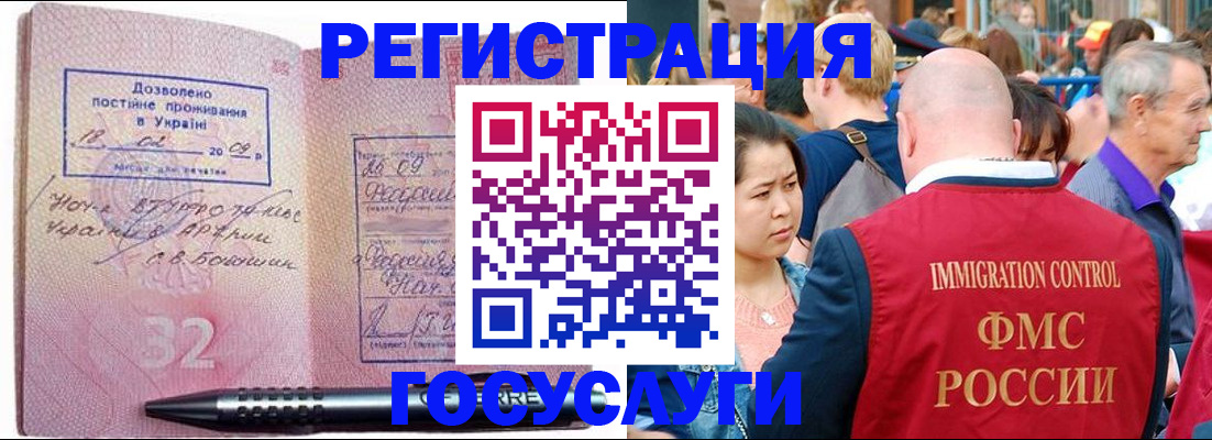 временная регистрация в Острове