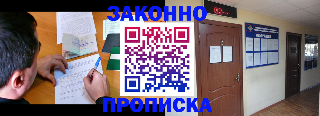 прописка ребенка в Острове