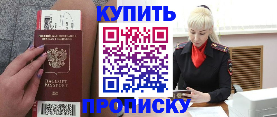 временная регистрация надежно в Острове