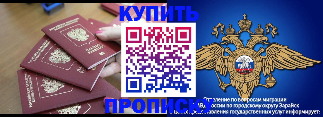 временная прописка в Острове