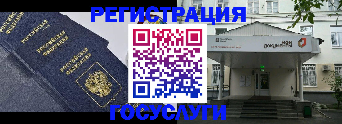 временная прописка в Острове