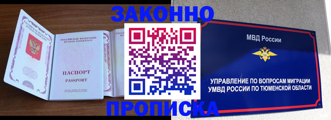 временная регистрация законно в Острове