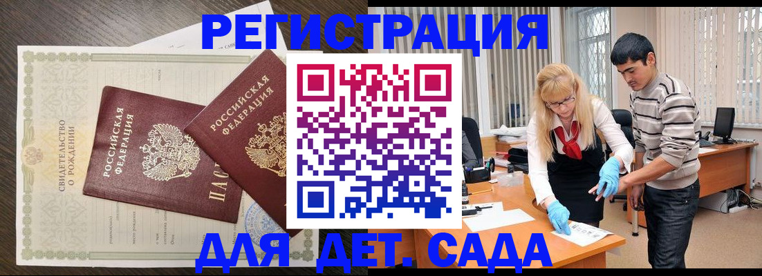 временная регистрация в Острове